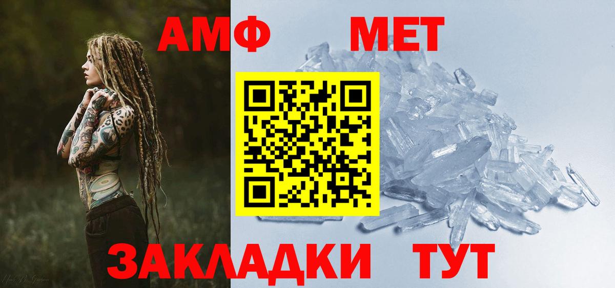 АМФЕТАМИН VHQ Каменка
