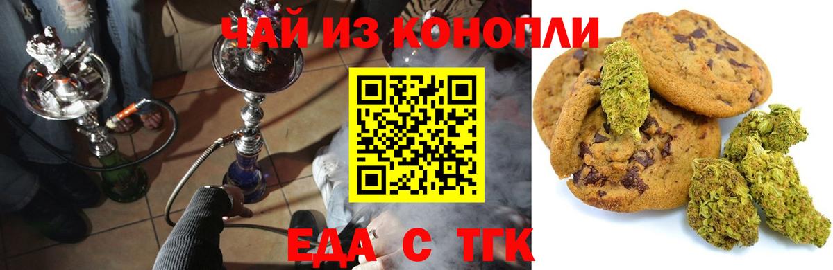 Каменка  Печенье с ТГК конопля  Вход с VPN 