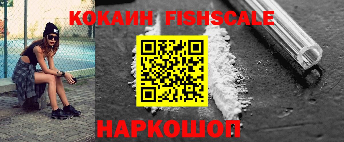 Каменка  Cocaine 99%  КОКАИН Columbia  Вход с VPN 