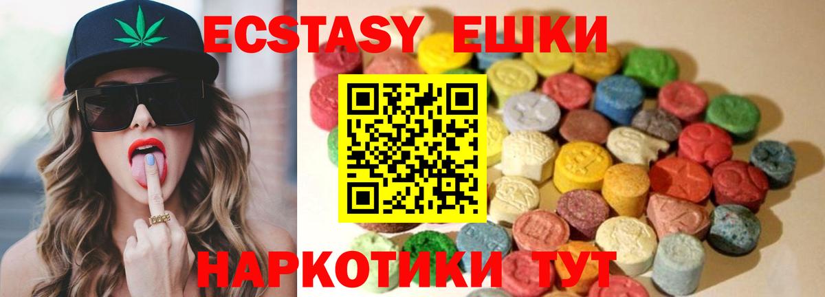 Каменка  ЭКСТАЗИ 250 мг  Экстази  площадка официальный сайт  Вход с VPN 