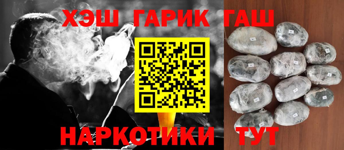 ГАШИШ убойный  Вход с VPN  Каменка  ГАШИШ гашик 