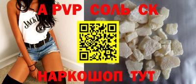 бутик Ливны