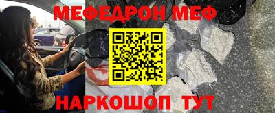 мефедрон мука Ликино-Дулёво