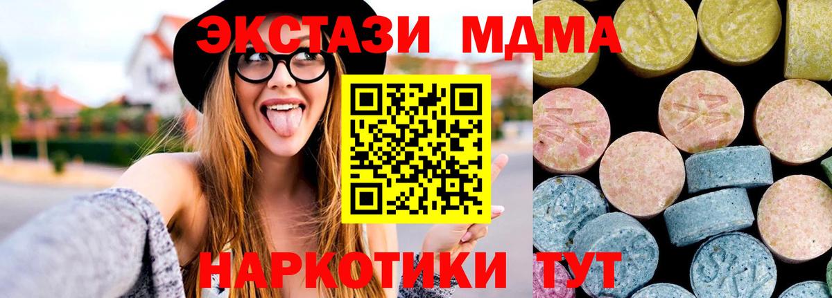 Каменка  MDMA VHQ  МДМА  MDMA кристаллы  Вход с VPN 