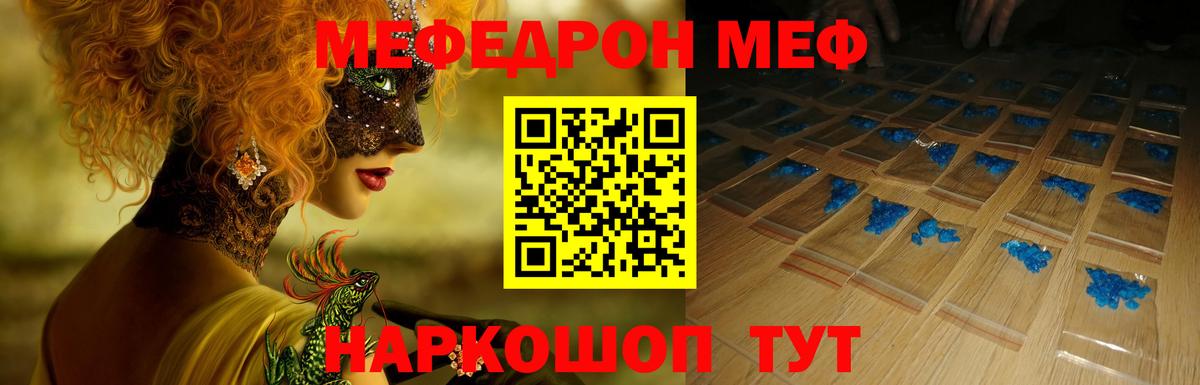 Каменка  Меф  Мефедрон  Меф mephedrone  Вход с VPN  Мефедрон кристаллы 