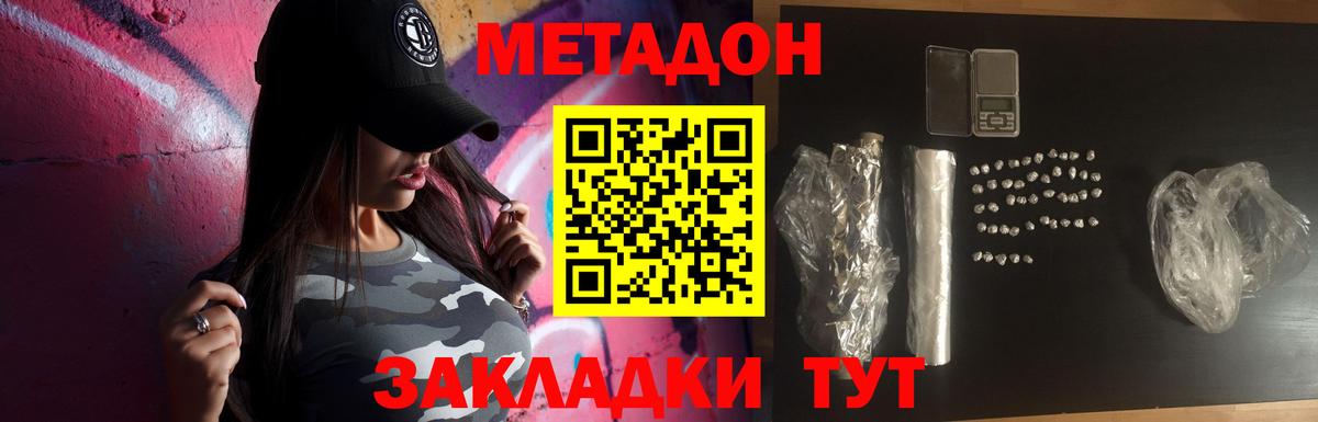 Метадон мёд  гидра tor  Каменка  МЕТАДОН белоснежный  Вход с VPN 