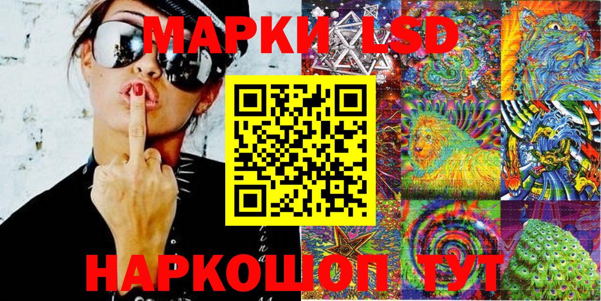 Марки NBOMe 1,5мг Каменка