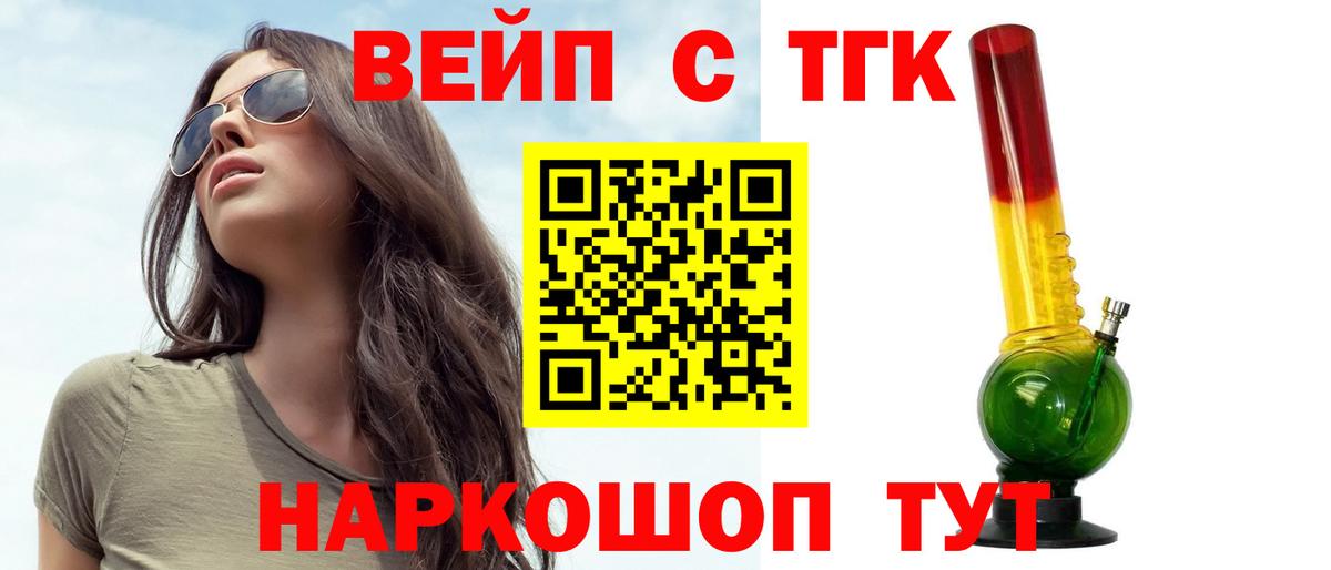 Каменка  ТГК гашишное масло  Вход с VPN 